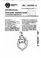 Навесное устройство для раскряжевки лесоматериалов Навесное устройство для раскряжевки лесоматериалов