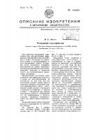 Воздушный классификатор Воздушный классификатор