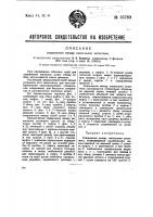 Соединение между насосными штангами Соединение между насосными штангами