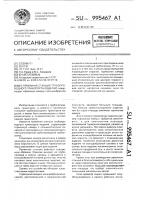 Приемная станция трубопроводного транспорта изделий Приемная станция трубопроводного транспорта изделий