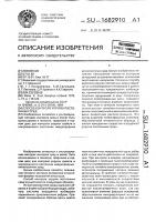 Способ контроля упругих постоянных сред Способ контроля упругих постоянных сред