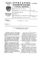 Акустическая линия задержки на поверхностных волнах Акустическая линия задержки на поверхностных волнах