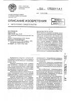 Аккумулятор тепла Аккумулятор тепла