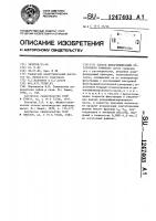 Способ депарафинизации остаточного рафината Способ депарафинизации остаточного рафината