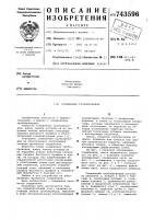 Соединение трубопроводов Соединение трубопроводов