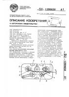 Способ изготовления контактной системы миниатюрного реле Способ изготовления контактной системы миниатюрного реле