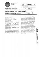 Устройство для контроля дублированных блоков Устройство для контроля дублированных блоков