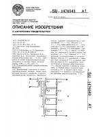 Трансформаторный преобразователь импеданса Трансформаторный преобразователь импеданса