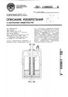 Криогенная ловушка Криогенная ловушка