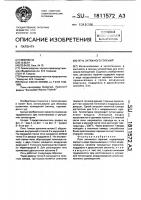 Печь затяжного горения Печь затяжного горения