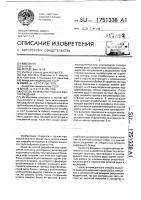 Способ разработки рудных месторождений Способ разработки рудных месторождений