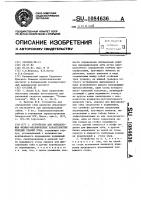 Устройство для определения физико-механических характеристик твердых тканей зуба Устройство для определения физико-механических характеристик твердых тканей зуба