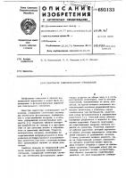Пирометр спектрального отношения Пирометр спектрального отношения