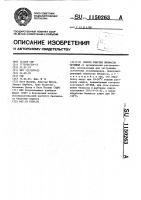 Способ очистки биомассы дрожжей Способ очистки биомассы дрожжей
