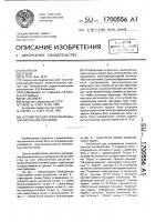 Устройство для управления вычислительной системой Устройство для управления вычислительной системой