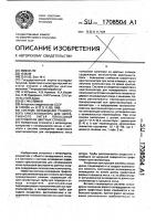 Система охлаждения графитового кристаллизатора для непрерывного литья полосовой заготовки из цветных сплавов Система охлаждения графитового кристаллизатора для непрерывного литья полосовой заготовки из цветных сплавов