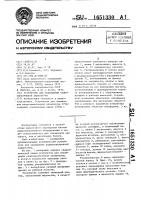 Устройство для охлаждения радиоэлектронной аппаратуры Устройство для охлаждения радиоэлектронной аппаратуры