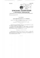 Фотозащитная пленка д.и. соркиной Фотозащитная пленка д.и. соркиной
