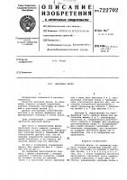 Дисковая фреза Дисковая фреза