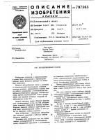 Зубодолбежный станок Зубодолбежный станок