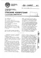 Способ лечения стенозирующих опухолей левой половины толстой кишки Способ лечения стенозирующих опухолей левой половины толстой кишки