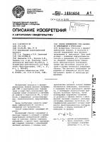 Способ определения типа фазового превращения в кристаллах Способ определения типа фазового превращения в кристаллах