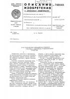 Устройство управления подачей топлива в двигатель транспортного средства Устройство управления подачей топлива в двигатель транспортного средства
