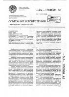 Опора малогабаритного шарошечного долота Опора малогабаритного шарошечного долота