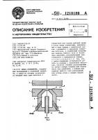 Опора скольжения Опора скольжения