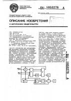 Устройство для автоматической настройки резонансных контуров Устройство для автоматической настройки резонансных контуров
