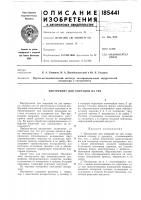 Инструмент для операций на ухе Инструмент для операций на ухе