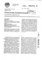 Устройство для уборки просыпи под конвейером Устройство для уборки просыпи под конвейером