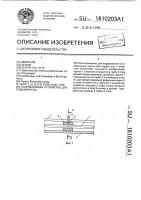 Направляющее устройство для подачи прутка Направляющее устройство для подачи прутка