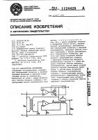 Повторитель напряжения Повторитель напряжения