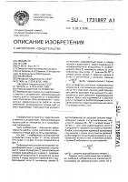 Рыбозащитное устройство Рыбозащитное устройство