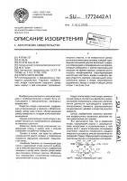 Опора скольжения Опора скольжения