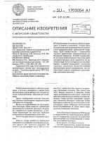 Способ диагностики предопухолевых заболеваний пищевода Способ диагностики предопухолевых заболеваний пищевода