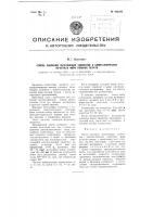 Способ удаления печатающих элементов с биметаллических печатных форм плоской печати Способ удаления печатающих элементов с биметаллических печатных форм плоской печати
