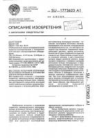 Способ испытаний вторичных источников питания и устройство для его осуществления Способ испытаний вторичных источников питания и устройство для его осуществления
