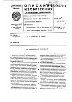 Измерительный конденсатор Измерительный конденсатор