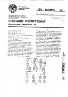 Устройство управления двигателем внутреннего сгорания Устройство управления двигателем внутреннего сгорания