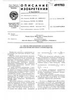 Способ приготовления катализатора для окисления метанола в формальдегид Способ приготовления катализатора для окисления метанола в формальдегид