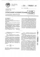 Способ диагностики состояния вегетативной регуляции сердца у людей старше 50 лет Способ диагностики состояния вегетативной регуляции сердца у людей старше 50 лет