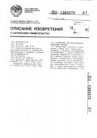 Устройство для идентификации магнитных жетонов Устройство для идентификации магнитных жетонов