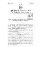 Способ измерения разности длин спектральных линий по спектрофотограмме Способ измерения разности длин спектральных линий по спектрофотограмме