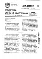 Кантователь длинномерных изделий Кантователь длинномерных изделий
