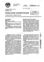 Крепь горных выработок Крепь горных выработок