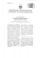 Крутильно-мотальный механизм для многократной крутки Крутильно-мотальный механизм для многократной крутки