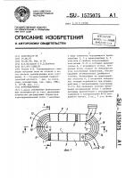 Аэрогидроканал Аэрогидроканал