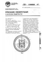 Устройство для слива масла из картеров агрегатов транспортных средств Устройство для слива масла из картеров агрегатов транспортных средств